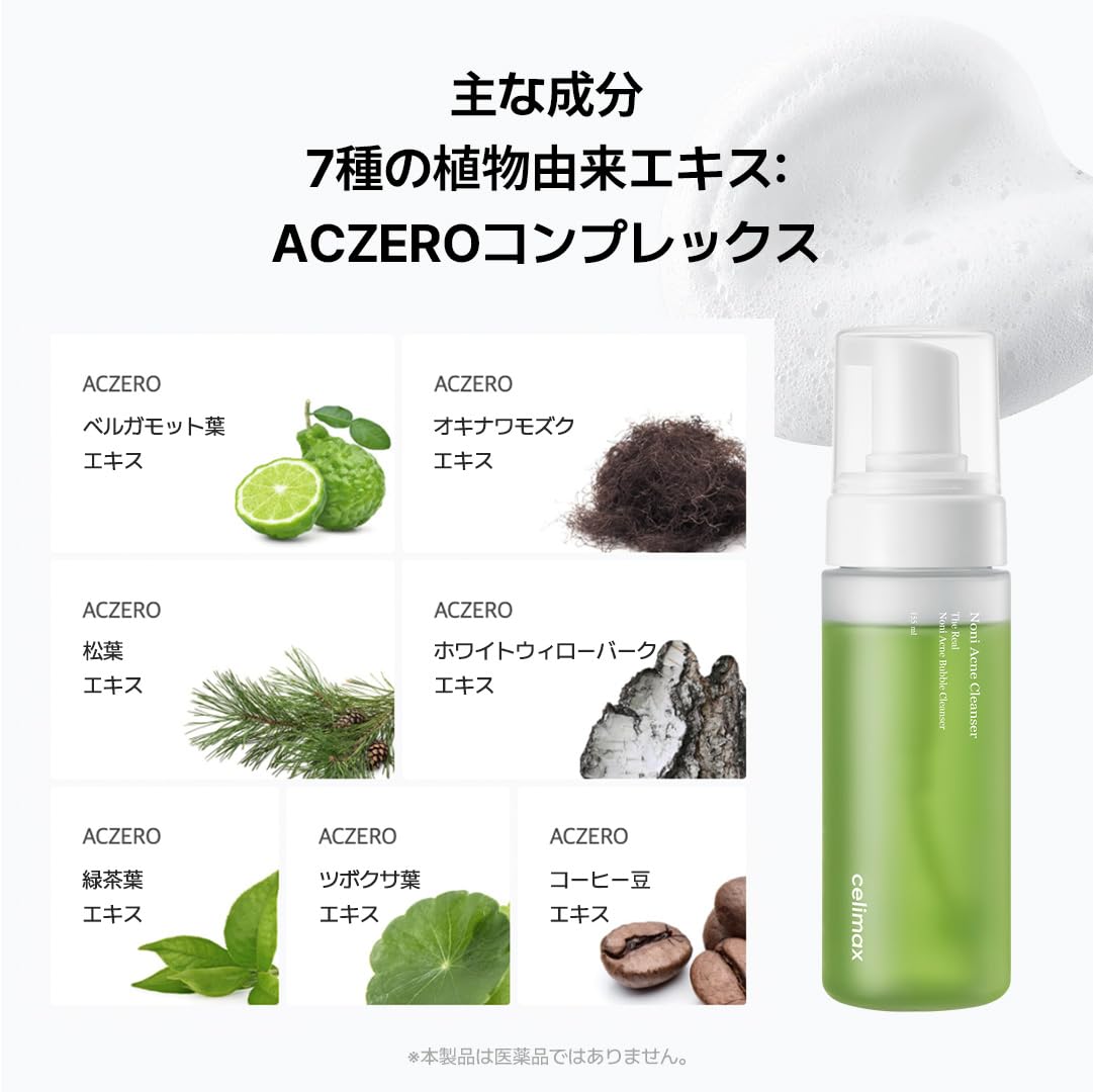 Amazon | CELIMAX(セリマックス) ノニアクネバブルクレンザー 155ml